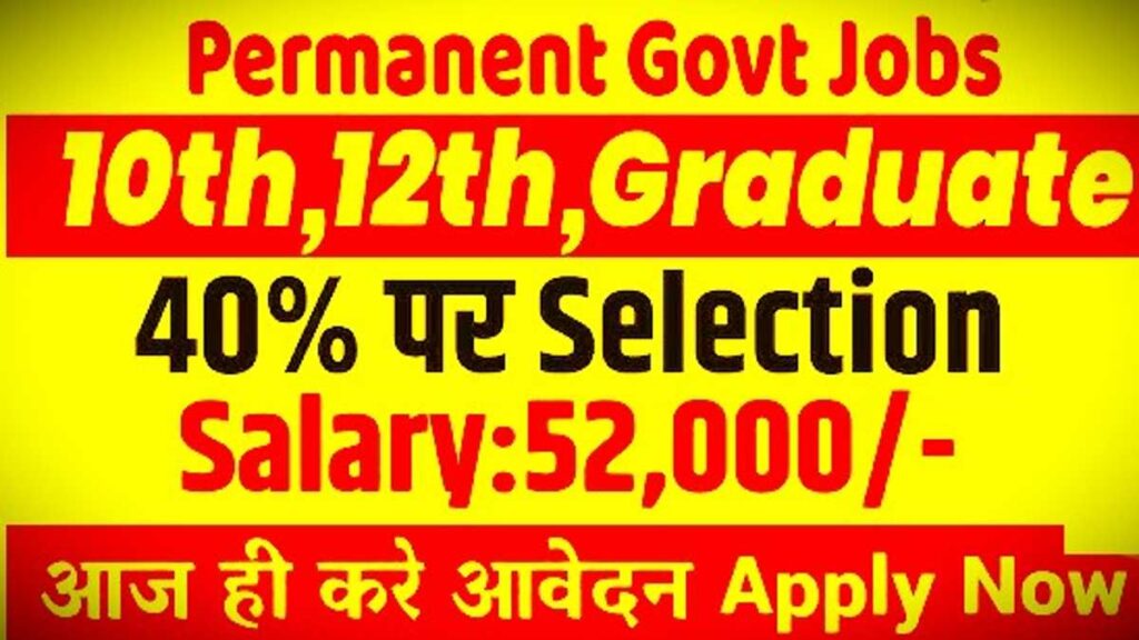 Durg Bhilai Raipur Bilaspur Bharti 2025