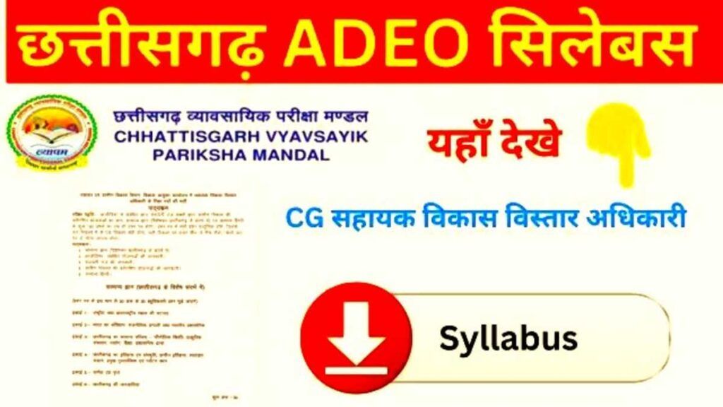 Free Job Alert ADEO Vacancy