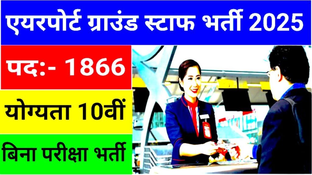 Airport Ground Staff Cargo Cabin Crew Jobs