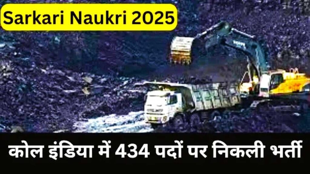 Coal India Vacancy 2025