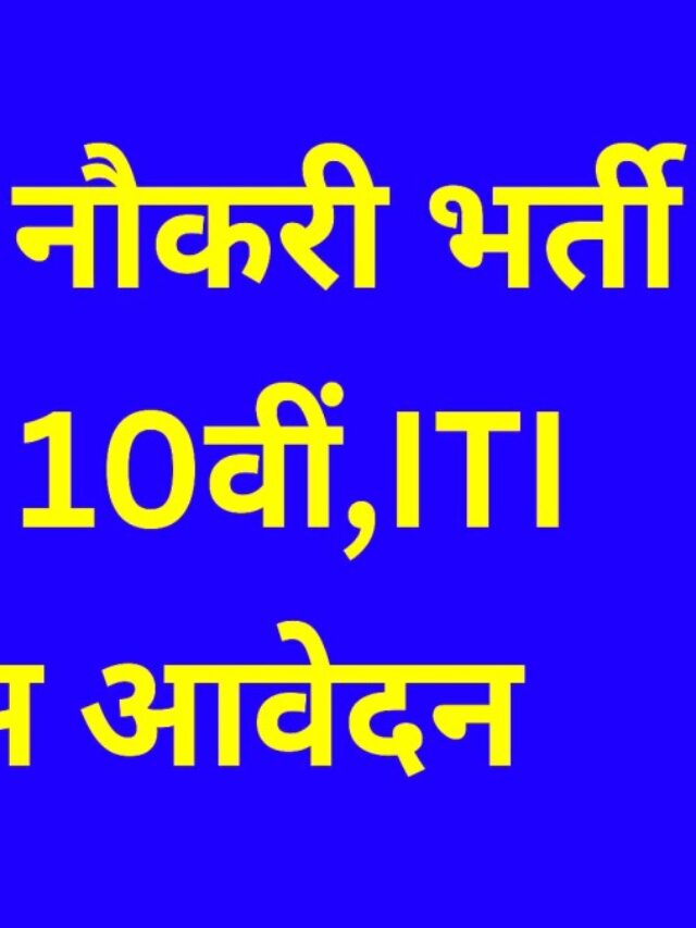 Vyapam CG Jobs सीजी व्यापम विभाग में 33000 हजार पदों भर्ती