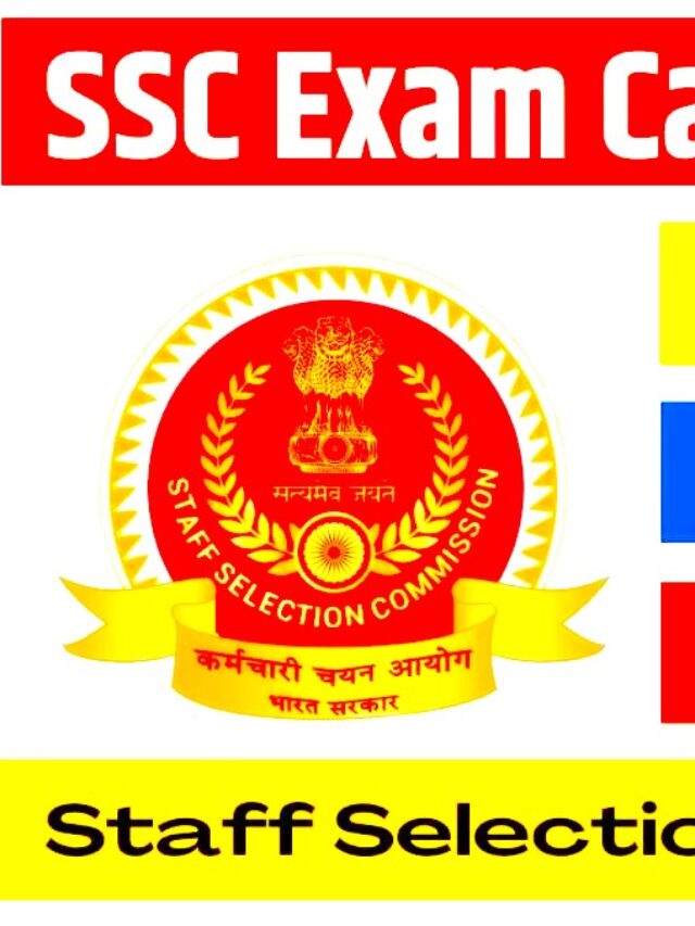 Sarkari Result SSC Exam Calendar PDF एसएससी में 90 हजार पद भर्ती