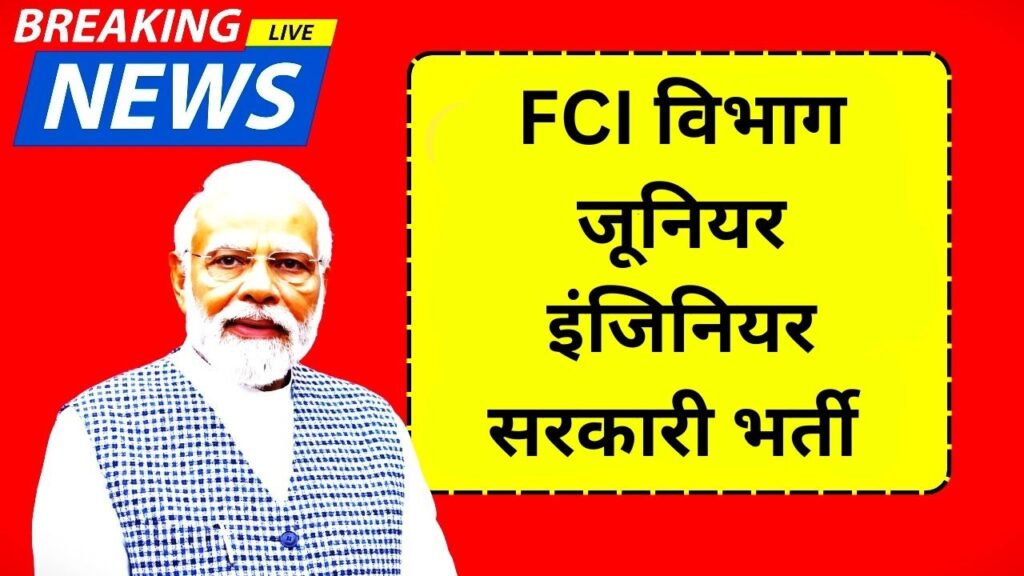 FCI JE Upcoming Jobs