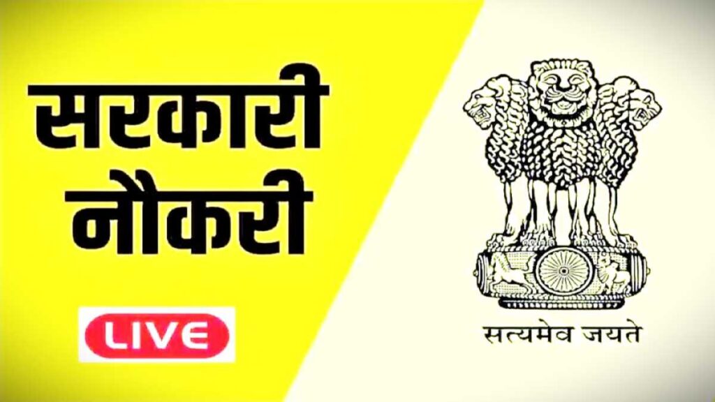 Recruitment Portal