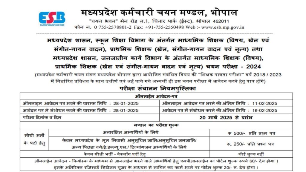 MP ESB Middle and Primary Teacher Online Form 2025 for 10758 Post