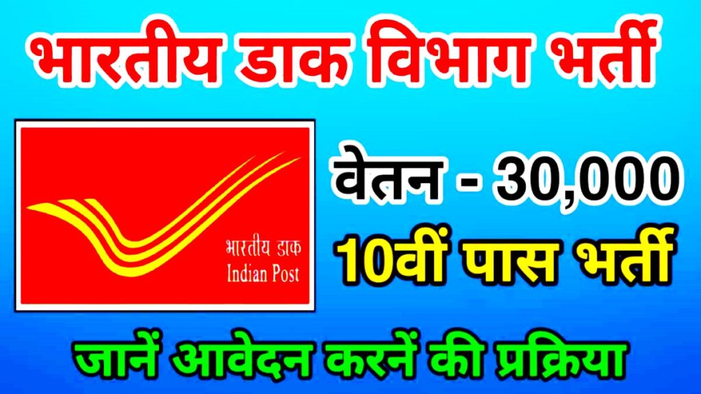 CG Durg Bhilai Raipur Balod Korba Vacancy