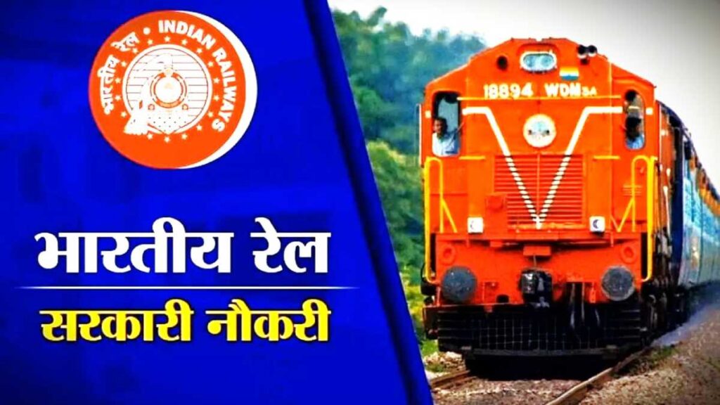 RRB ALP Vacancy Last Date
