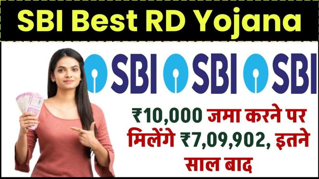 SBI RD Yojana