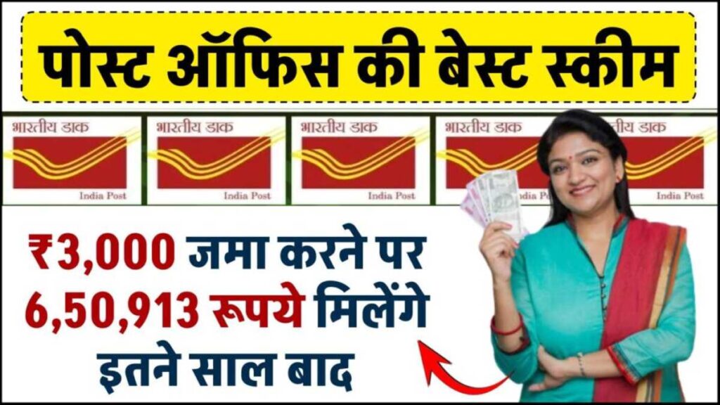 Post Office PPF Scheme Details PDF