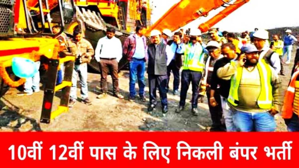 COAL INDIA VACANCY