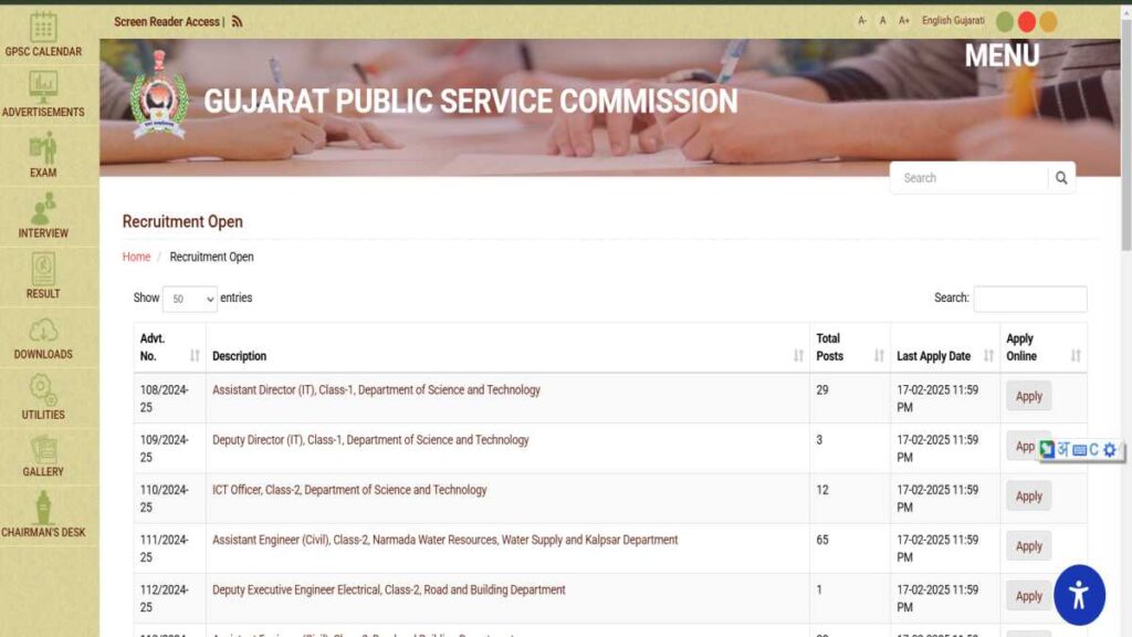 GPSC Assistant Engineer, Executive Engineer & Other Recruitment