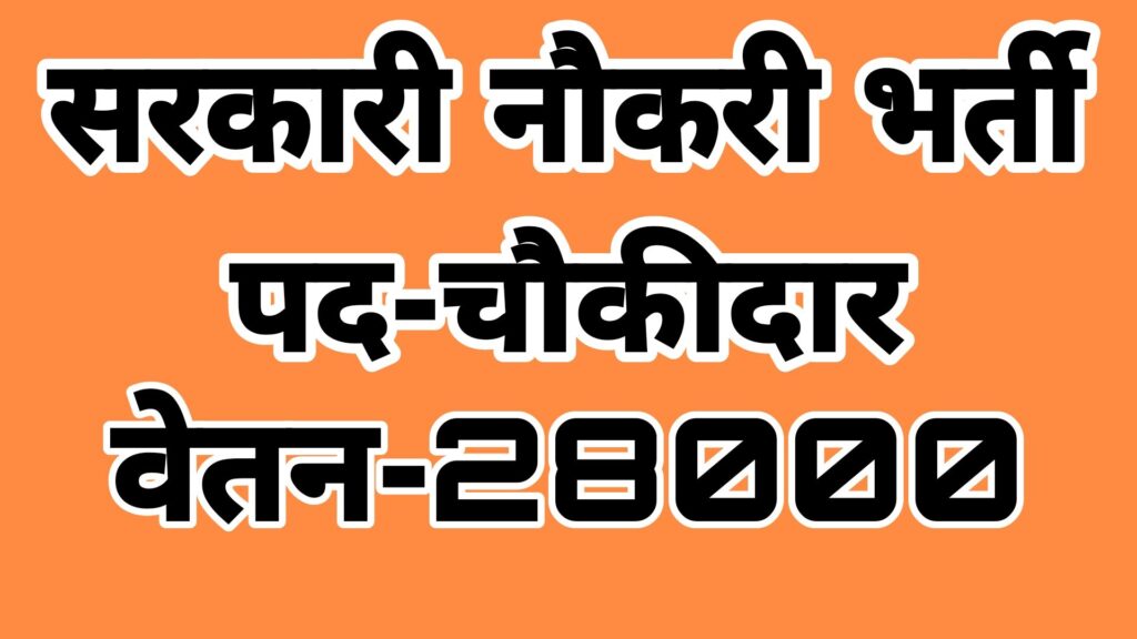 All India Job Free Job Alert