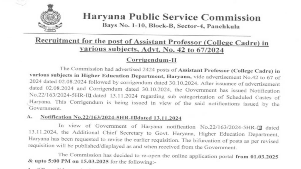 Higher Education Department Jobs