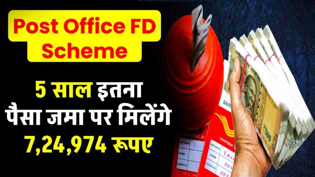 Post Office FD Scheme
