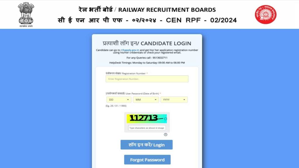 Free Job Alert RRB RPF Constable Admit Card