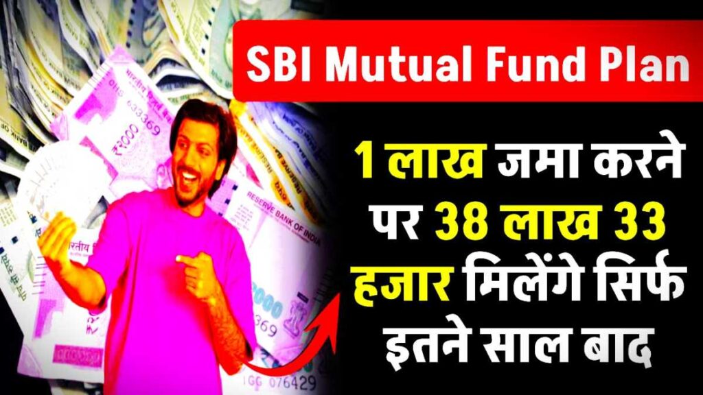 SBI