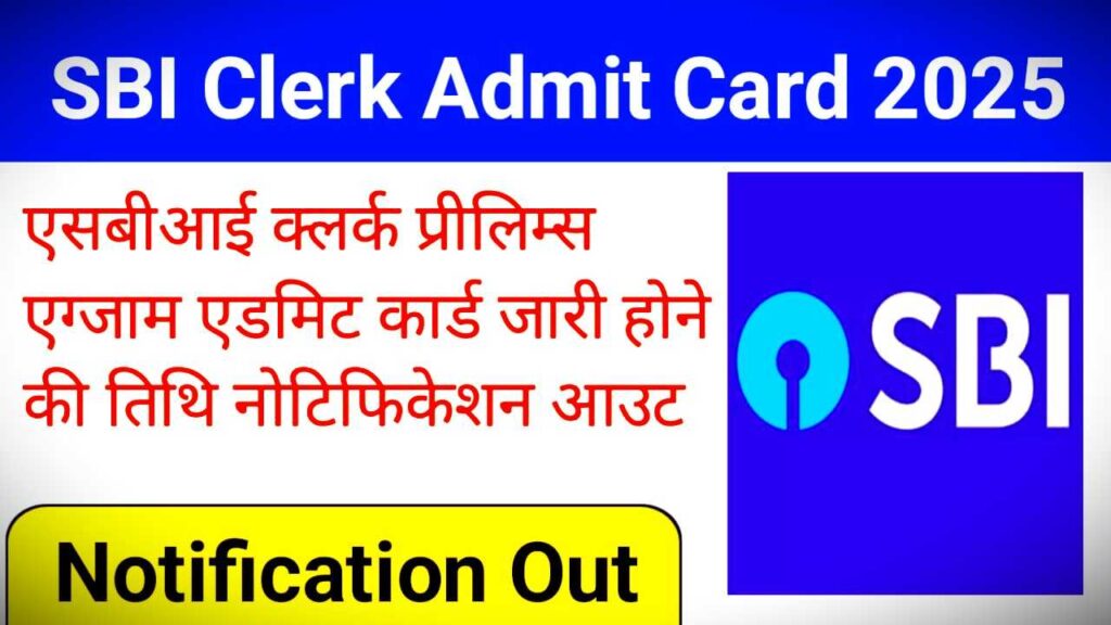 SBI Clerk Admit Card 2025
