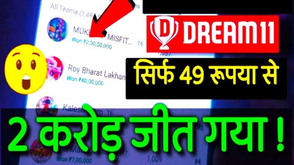 Dream 11 Fantasy 2025