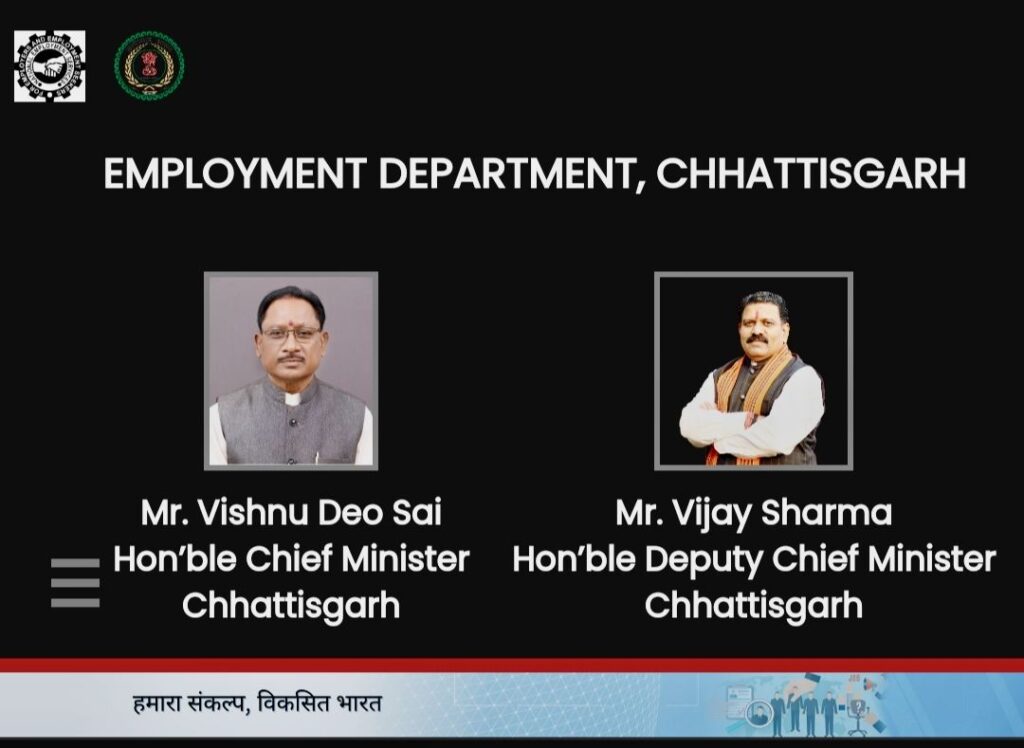 Chhattisgarh Free Job Alert Chhattisgarh Sarkari Result
