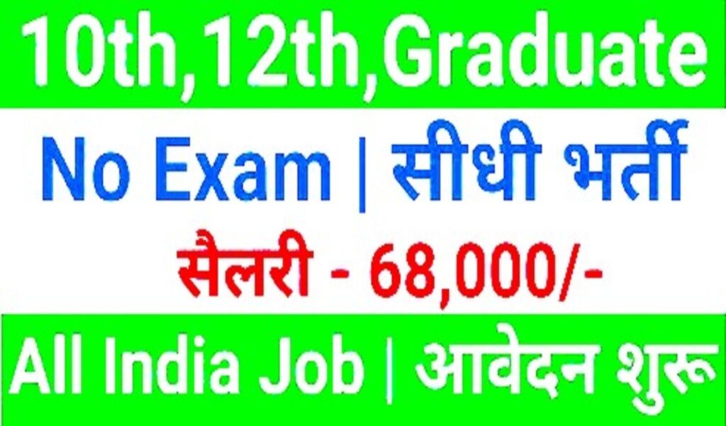 CG Peon Operator DEO Jobs