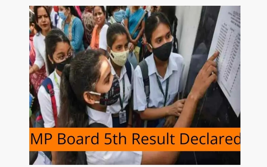 MP Board 5th Result Declared