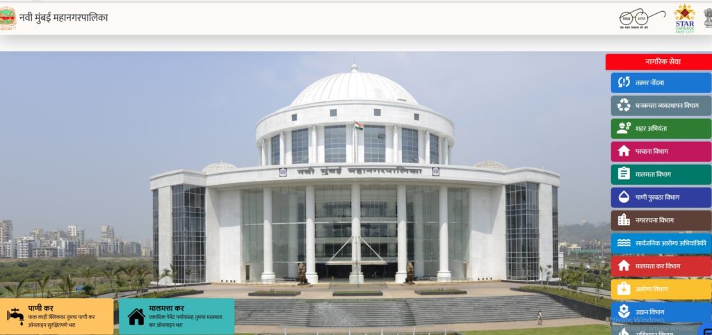 NMMC Group C, Group D Recruitment
