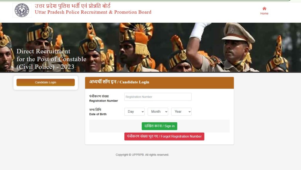 Free Job Alert UP Police Constable PET Admit Card