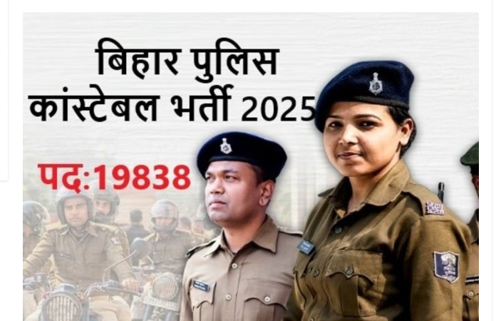 Bihar Police Last Date