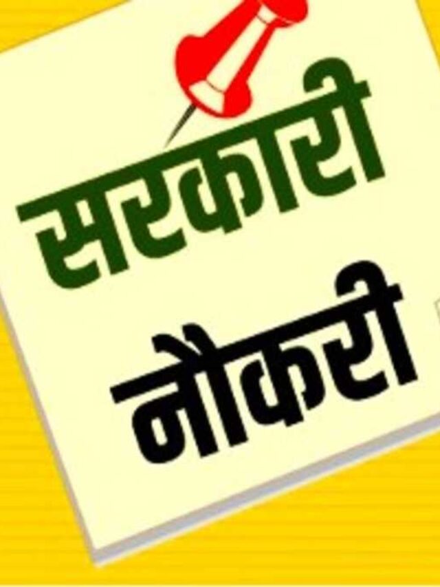 PM Office Jobs सभी सरकारी विभाग में 60500 हजार पदों पर बंपर भर्ती