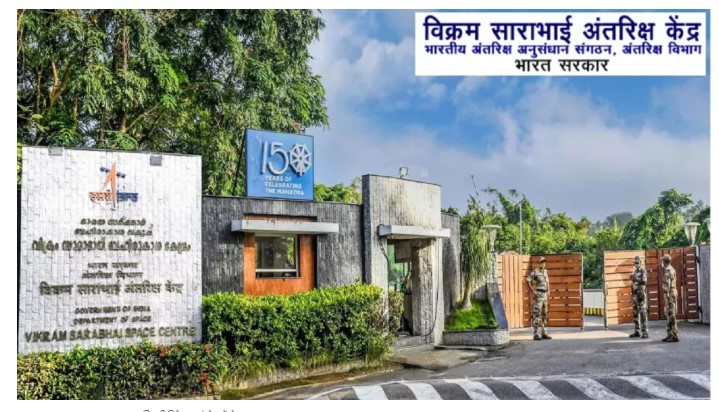 ISRO VSSC Recruitment