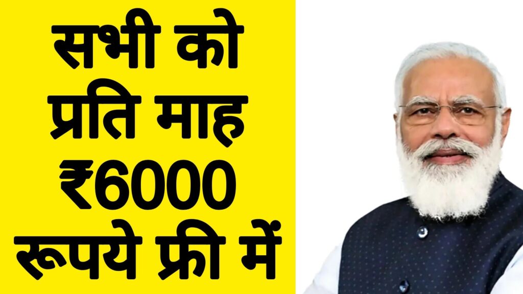 Deen Dayal SPARSH Yojana