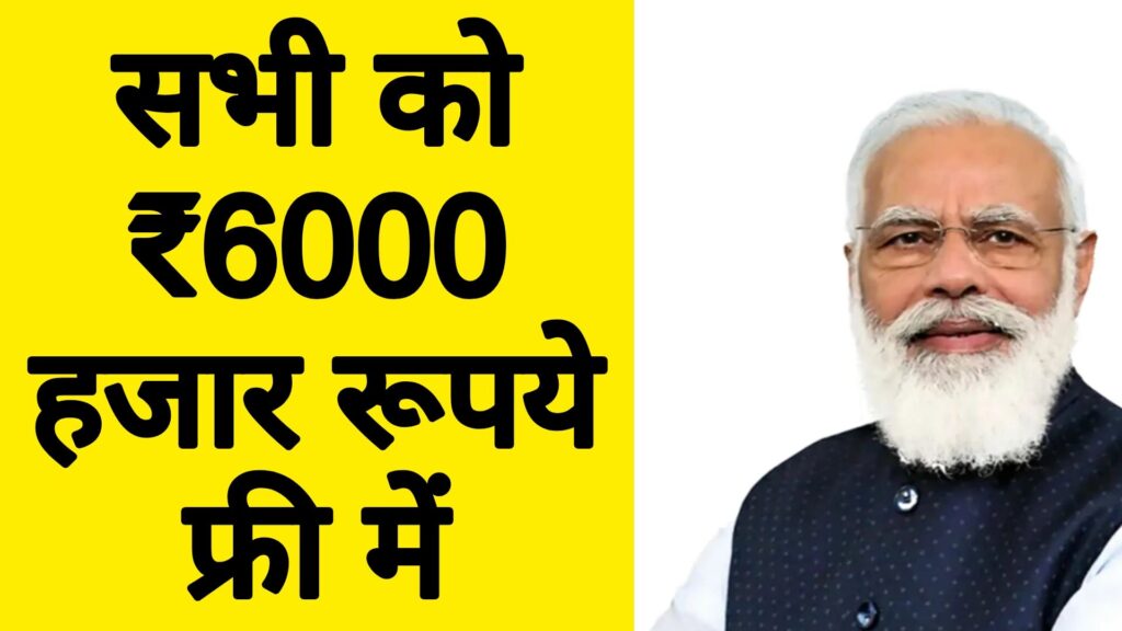 Chhattisgarh my scheme